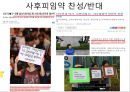 모성 가족계획과 피임 - 가족계획과 피임법.ppt 26페이지