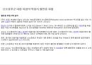 모성 가족계획과 피임 - 가족계획과 피임법.ppt 29페이지