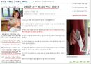 모성 가족계획과 피임 - 가족계획과 피임법.ppt 36페이지