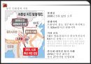 지역 재난대응 및 복구활동 9페이지