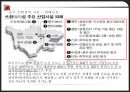 지역 재난대응 및 복구활동 13페이지