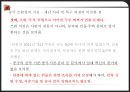 지역 재난대응 및 복구활동 16페이지