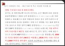 지역 재난대응 및 복구활동 17페이지