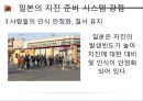 지역 재난대응 및 복구활동 29페이지