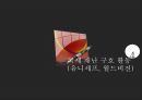 지역 재난대응 및 복구활동 34페이지