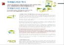지역 재난대응 및 복구활동 49페이지