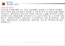 지역 재난대응 및 복구활동 53페이지