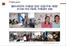 지역 재난대응 및 복구활동 56페이지