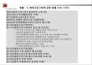 지역 재난대응 및 복구활동 60페이지