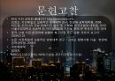 지역 재난대응 및 복구활동 62페이지