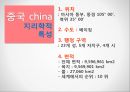 지역 재난구호활동 5페이지