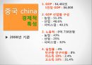 지역 재난구호활동 8페이지