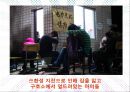 지역 재난구호활동 12페이지