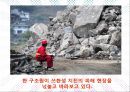 지역 재난구호활동 13페이지