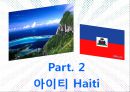 지역 재난구호활동 23페이지