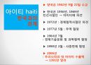 지역 재난구호활동 27페이지