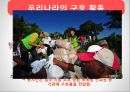 지역 재난구호활동 38페이지