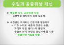 지역 재난구호활동 52페이지