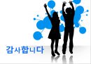 지역 재난구호활동 58페이지