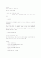 추간판 탈출증 (HIVD: Herniated intervertebral disc) 6페이지