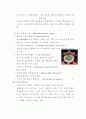 추간판 탈출증 (HIVD: Herniated intervertebral disc) 12페이지