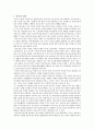 타종교의 이해 2페이지