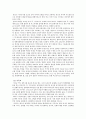 타종교의 이해 4페이지
