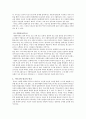 타종교의 이해 5페이지