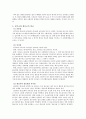 타종교의 이해 6페이지
