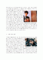 [최신A+자료]러브레터영화감상문[러브레터감상문, 러브레터 영화감상문, 러브레터 영화감상, 러브레터, 영화 러브레터, 영화러브레터, 러브레터 감상문, 일본영화감상문] 5페이지