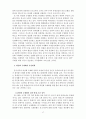 위안화 국제화 배경, 효과, 과제 등에 관한 논문 (레포트과제 A+) 18페이지