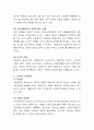 현대인의 구체적인 스트레스 요인과 다양한 대처방안을 강의안과 실제적인 근거를 통해 규명하고 본인의 스트레스 요인은 무엇이며 그것을 어떻게 관리하는지에 대해 기록하시오. 4페이지