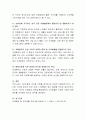 치매의 원인 그리고 증상에 대해 알아 보고 치매환자를 보호하고 있는 가족들의 어려운 점을 서술. 4페이지