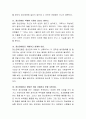 현재 우리나라에서 나타나고 있는 정신장애인에 대한 편견의 문제와 대안을 제시. 3페이지