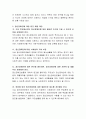 현재 우리나라에서 나타나고 있는 정신장애인에 대한 편견의 문제와 대안을 제시. 4페이지