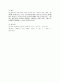 현재 우리나라에서 나타나고 있는 정신장애인에 대한 편견의 문제와 대안을 제시. 5페이지