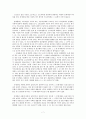 노동법상 중재와 관련한 판례 연구 7페이지