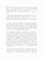 노동법상 중재와 관련한 판례 연구 9페이지