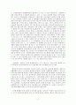 단체협약 전반 관련 판례 연구 2페이지