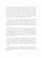 단체협약 전반 관련 판례 연구 3페이지