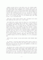 단체협약 전반 관련 판례 연구 4페이지