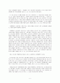 단체협약 전반 관련 판례 연구 5페이지