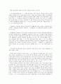 단체협약 전반 관련 판례 연구 7페이지