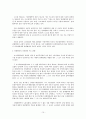 단체협약 전반 관련 판례 연구 10페이지