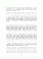 단체협약 전반 관련 판례 연구 13페이지