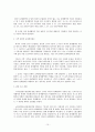 단체협약 전반 관련 판례 연구 15페이지