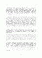 단체협약 전반 관련 판례 연구 17페이지