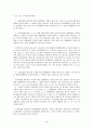 단체협약 전반 관련 판례 연구 19페이지
