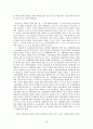 단체협약 전반 관련 판례 연구 22페이지