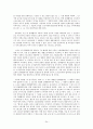단체협약 전반 관련 판례 연구 24페이지